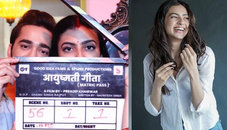 Kashika Kapoor announces the title of her first debut film, 'Ayushmati Geeta Matric Pass' "The story that Geeta will write and the whole world will hear"