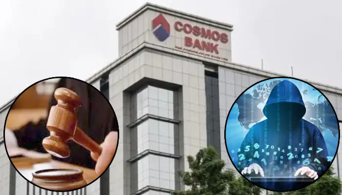 Cosmos Bank Cyber Attack Case – Pune Crime |  कॉसमॉस बैंक पर साइबर अटैक करने वाले 11 लोगों को सजा
