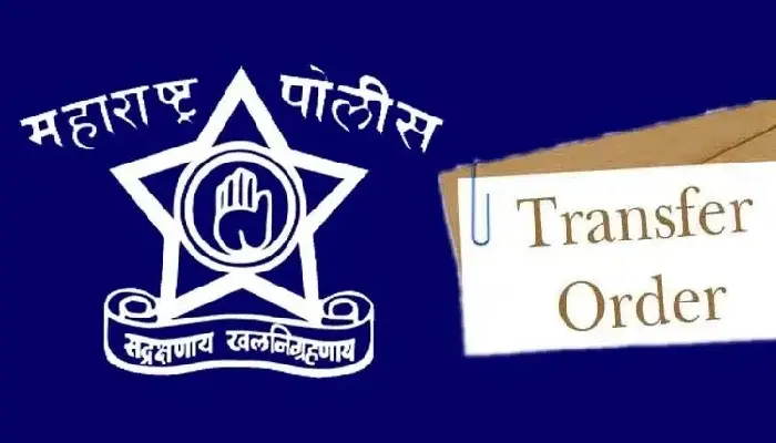 Maharashtra Police Transfers – DySP / ACP | पुणे के सहायक पुलिस आयुक्त गजानन टोम्पे, एसीपी पूर्णिमा तावरे, एसीपी बजरंग देसाई, एसीपी किशोर जाधव, एसीपी विजय चौधरी का तबादला