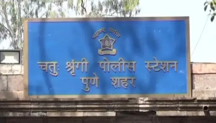 Pune Crime News | Janseva Bank Chaturshringi Police Registered Case Against Dashrath Vitthal Shitole