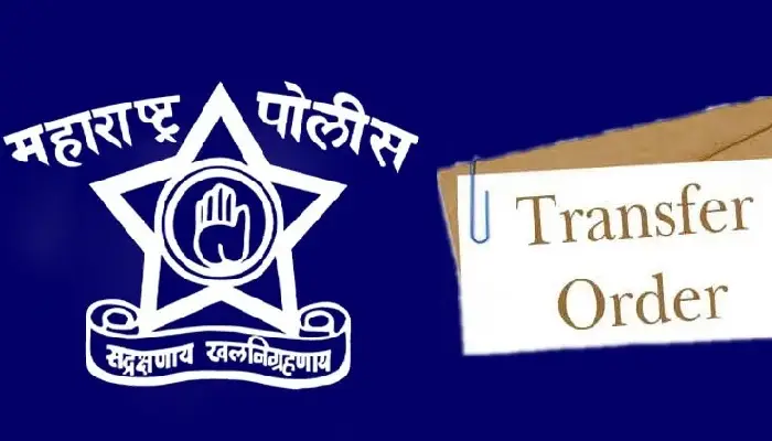 Maharashtra Police Inspector Transfers (Pune) | Transfer of 12 police inspectors in Pune out of Commissionerate, 34 police inspectors transferred from across the state to Pune