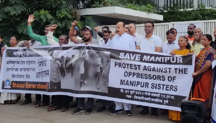 Pune Congress On Manipur Govt | पुणे: मणीपुर सरकार को तुरंत बर्खास्त करो – कांग्रेस नेता मोहन जोशी