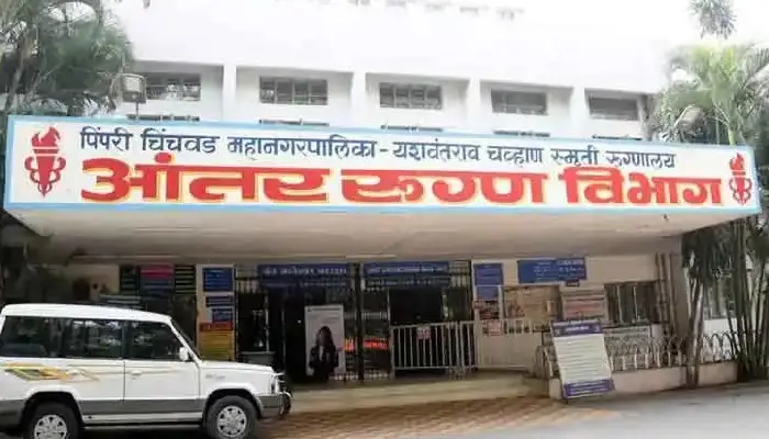 Pune Pimpri Chinchwad Crime News | बिल का रसीद एडिट कर पैसों का गबन, वाईसीएम हॉस्पिटल की घटना