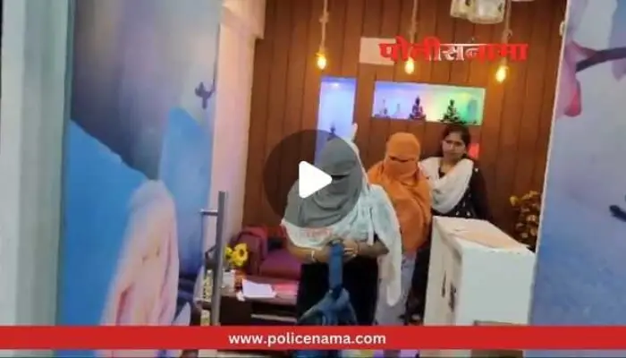 Pimpri Police Raid On Spa Center | पिंपरी : स्पा सेंटर पर छापा! वाकड में चल रहे अवैध देह व्यापार का क्राइम ब्रांच ने किया पर्दाफाश, 3 युवतियां मुक्त (Video)