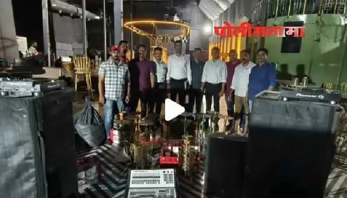 Pune Crime Branch Action On Elrow and Unicorn House Pub | पुणे में सुबह तक पब-बार खुला रखने वाले ‘एलरो’ और ‘यूनिकॉर्न हाउस’ पर क्राइम ब्रांच पुलिस की छापेमारी; 29 लाख का माल जब्त (Video)